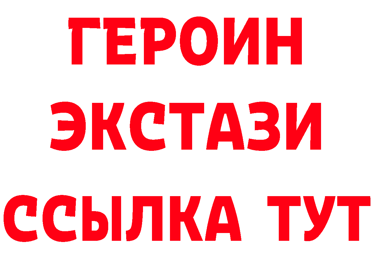 БУТИРАТ BDO 33% вход это MEGA Катав-Ивановск