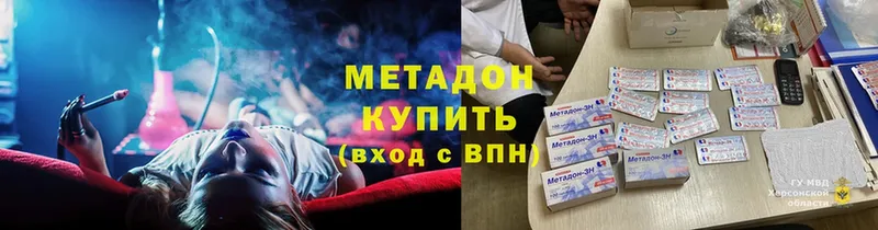 МЕТАДОН methadone  нарко площадка наркотические препараты  Катав-Ивановск  mega зеркало 